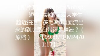 酒吧女厕全景偷拍过生日的白皙长靴美妞 性感小撮阴毛 肥美紧闭肉瓣一线天 