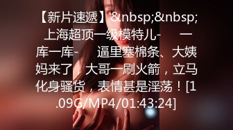 [MP4/8M]5/12最新 精彩绝伦的3P人性的肉欲展现无遗太骚了太骚了VIP1196