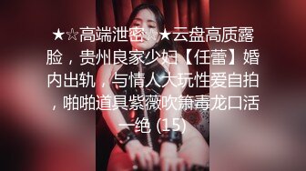 商场女厕全景偷拍 好身材的眼镜美女非常干净水润的鲍鱼