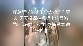 ★☆稀缺资源☆★百度云泄密流出极品眼镜反差婊李晶和男炮友酒店视频艳照