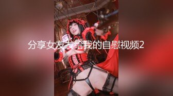 2021.1.30【壹屌寻花】门票138，鸭哥上场约操极品外围女神，苗条美乳亲和善聊天，猛男啪啪近景展示撸管必备