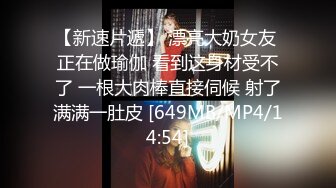 【今日推荐】绿帽老公带超棒身材饥渴娇气与单男疯狂3P性嗨私拍流出 蒙眼齐操看谁活儿好 高清720P手持原版无水印