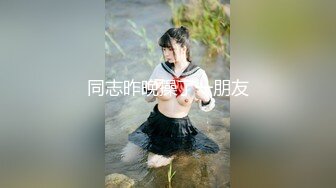 天山美妖Ts善美 萌萌的大眼睛，裤兜藏金枪，房间里乖乖奴隶含住鸡巴，听话主人才有棒棒给你吃！