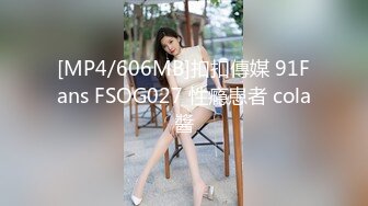 果冻传媒91CM-103《善良的小姨子》为了满足老公的性欲捆绑诱骗善良的小姨子