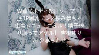 W豊満ボディ超圧ソープ 「逆3P爆乳プレス挟み撃ちで密着ムニュ！ニュル！精子榨り取ってアゲル」 吉根ゆりあ 夕季ちとせ