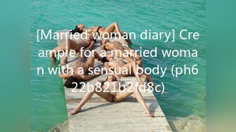 [Married woman diary] Creampie for a married woman with a sensual body (ph622b821b2fd8c)