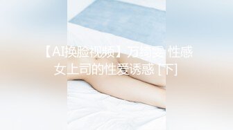 STP29732 无敌粉穴网红女神！白嫩美乳超柔软！揉搓小穴掰开，呻吟娇喘酥麻，玫瑰花肛塞插穴，顶级名器