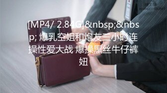 【狮子座】泡良大神SVIP新作，反差学妹被操的大量潮喷，操得太狠了，生气了