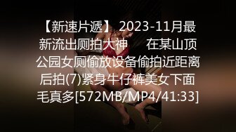 日常更新2024年4月3日个人自录国内女主播合集  (59)