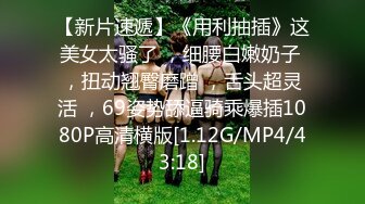 【胖子传媒工作室】大长腿外围，20岁艺术系学生，无水印收藏版