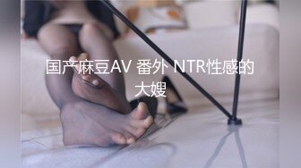 国产麻豆AV MD MD0083 内射女学生 淫魔老师的性惩罚 吴梦梦