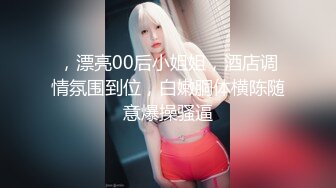 【新片速遞】&nbsp;&nbsp; ❤️√ 超骚G奶御姐【糖宝甜甜圈】胸大而且坚挺 69互舔~无套内射~狂操干喷水！ [2.2G/MP4/04:56:00]