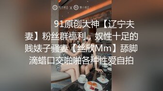 国产CD系列高颜值伪娘莫然酒店女仆装骑乘后入被操的呻吟不断