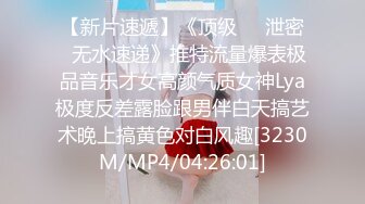 [MP4/559MB]5-15李总探花 真实约良家少妇，和老情人激情啪啪内射，热乎的精液填满逼逼