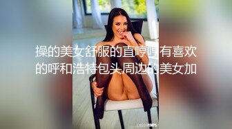 后入少妇，求邀请码