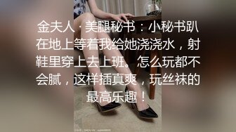 性感小妖精TS夏妃儿  艳丽高跟鞋诱惑格子黑丝袜 鸡巴上倒牛奶给儿子舔，妈妈的鸡巴香吗，真的骚死啦！