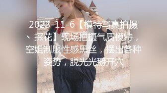 ?露脸劲爆流出? 美若天仙抖音美女网红夜场DJ 淫乱3P流出 圆润蜜桃臀神尻 前后塞满鸡巴 兄弟们能看出来是那个网红？