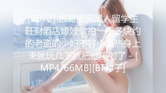 TMG128 乐奈子 超会舔巴的女仆表妹 天美传媒