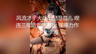 黑客破解盗摄猥琐排骨哥小旅馆操漂亮的嫂子