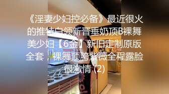 OSTP144 壮小伙酒店啪啪黑丝女友，御姐范风骚漂亮有韵味，阴毛超浓密黑森林种的粉红鲍鱼更加刺激