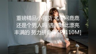 【国产版】[KM-009] 苡若 素人女优专访实录 皇家华人