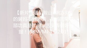 [MP4/ 1.55G]&nbsp; AI高清2K修复华北丶赵总黄衣服牛仔裤外围妹子，毛毛浓密掰穴摸逼，镜头前交舔屌