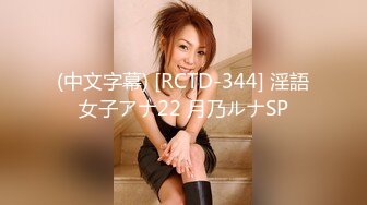 (中文字幕) [RCTD-344] 淫語女子アナ22 月乃ルナSP