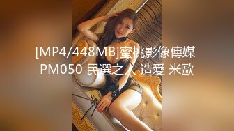 [MP4/ 133M]&nbsp;&nbsp;酒吧认识的小姐姐被我带回家，网格黑丝、香艳无比，肏逼真是爽死了