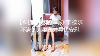 露脸清纯反差婊『欢欢』❤️清纯淫荡切换只在一瞬间，看似清纯背后是个渴望被大鸡巴灌满骚穴的反差婊母狗