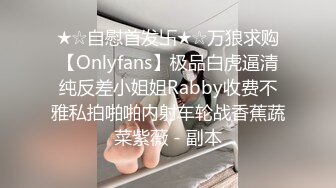 【宾馆后入嫩妹】无名【onlyfans版】中间有水印