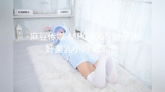 -麻豆传媒 MPG0065 继子迷奸美乳小妈 赖畇希