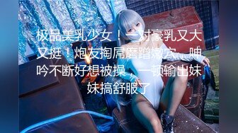 ❤️内射女神小蜜穴❤️极品尤物气质女神 高跟油亮丝袜 LED大车灯看精液从骚母狗骚穴流出 极品反差