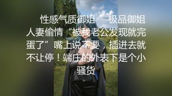 极品主播小姐姐穿骚丁逛街被CD大胸姐姐逛街..现场教你丁字裤穿搭..露毛去约炮