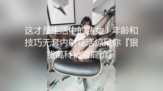 《精品??泄密》极品身材清纯漂亮艺校美女大学生【刘兵】毕业后生活所迫下海做人体模特宾馆大胆私拍全套1055P