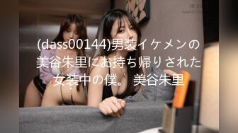 STP28464 起点传媒 XSJ-024《让妻子蒙着眼被上》是兄弟就尽力 搞妻子射精液-坏坏