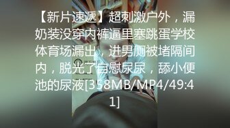 [MP4/331MB]职校学生情侣出租屋啪啪值播,妹子清纯靓丽,一股青春少女气息迎面而来