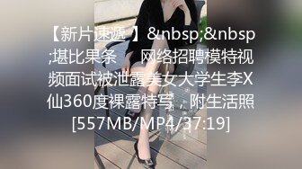 [MP4]极品母狗博主全身涂满炼奶啪啪猛操 捆绑扣穴 手都塞进B里了 爽到高潮喷水