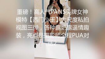 ✿反差小母狗✿超颜值极品女神〖FortuneCuttie〗黑丝性感反差女上司被我拿捏，足交完后爆操到尖叫，太有征服感了