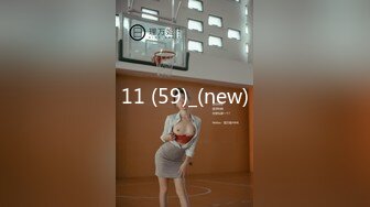 11 (59)_(new)