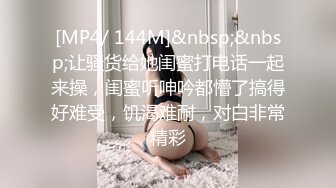 [MP4/ 2.22G]&nbsp;&nbsp; 超清晰模特身材女神主播，喜庆装扮第一视角露脸自慰私处清晰特写