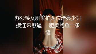 无毛翘臀美女留学生李X静已被洋屌彻底征服了生猛肏她高潮完全失控已经叫不出来了翻白眼要晕厥