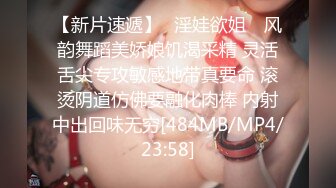 [MP4/ 1.77G] 推荐！女神快被操死了瑶瑶爱喝奶无套狂操！高潮内射被彻底征服