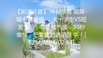 [MP4/ 2.01G] 浓妆气质美御姐！丁字裤无毛骚穴！炮友埋头舔逼，沙发上骑乘位抽插，操完不够爽假屌自慰