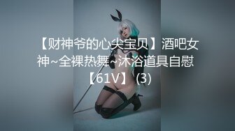 ⚫️⚫️宅男女神，推特极品福利姬【全世界最好的酒】收费私拍，白皙无毛粉鲍肛塞跳蛋水晶棒紫薇白浆泛滥，撸点超高