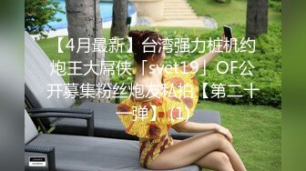 【胸无大痣】天然美乳，白皙佳人丰乳肥臀高颜值~小姐妹让人欲火焚身，前凸后翘，妩媚中拿捏了一众粉丝 (1)