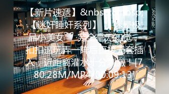 [MP4/324MB]黑絲大奶美眉 啊啊爸爸不要了不行了 操死啦 被邊操邊摸豆豆 太敏感高潮就渾身顫抖