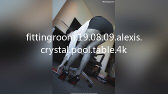 fittingroom.19.08.09.alexis.crystal.pool.table.4k