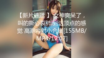 【新速片遞】&nbsp;&nbsp;白金泄密流出❤️杭州气质女白领刘婷和包皮男友自拍性爱视频被用毛笔玩逼[226MB/MP4/05:22]