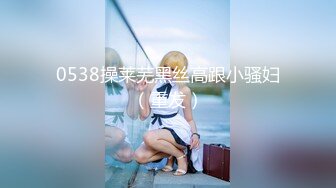 [MP4]星空传媒 XK8064 女朋友的秘密 浴室偷腥姘头竟是男友爸爸