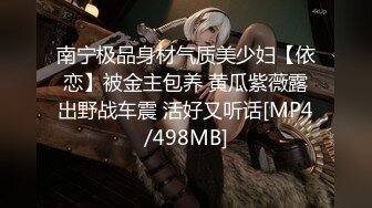 [MP4/ 1.38G] 赵总极品寻花高端网红脸大长腿外围妹，腿上纹身腰细胸大，小嘴很甜夸赵总JB大